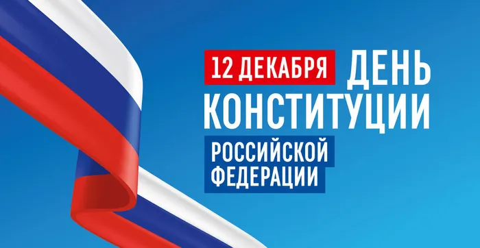 12-дек